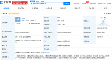 滴滴在?？诔闪⒖萍夹鹿?，布局計算機軟硬件領域